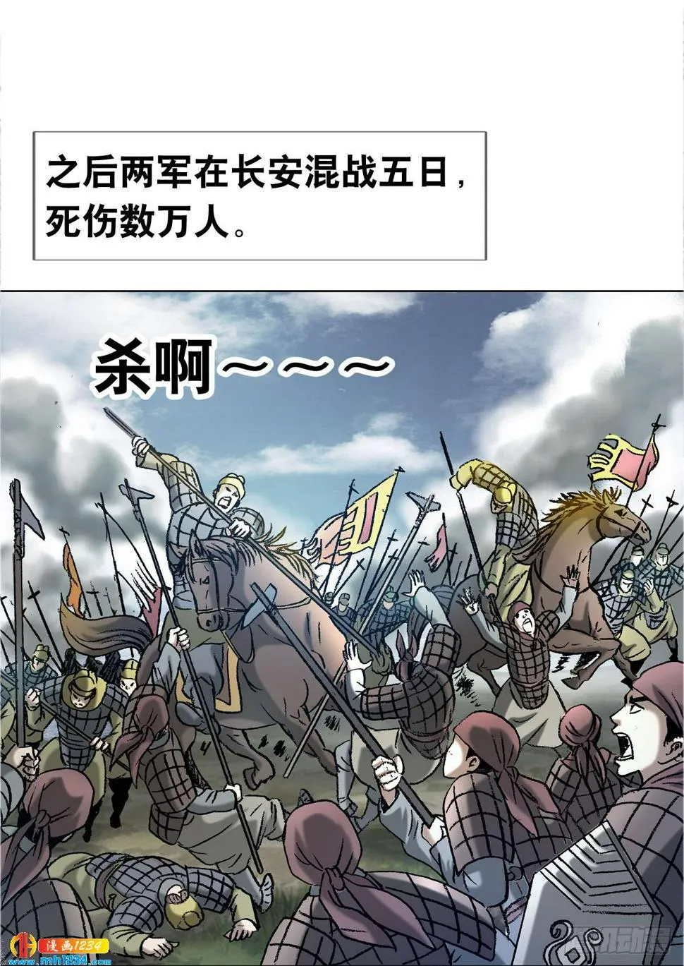 6 蛊术 第18页