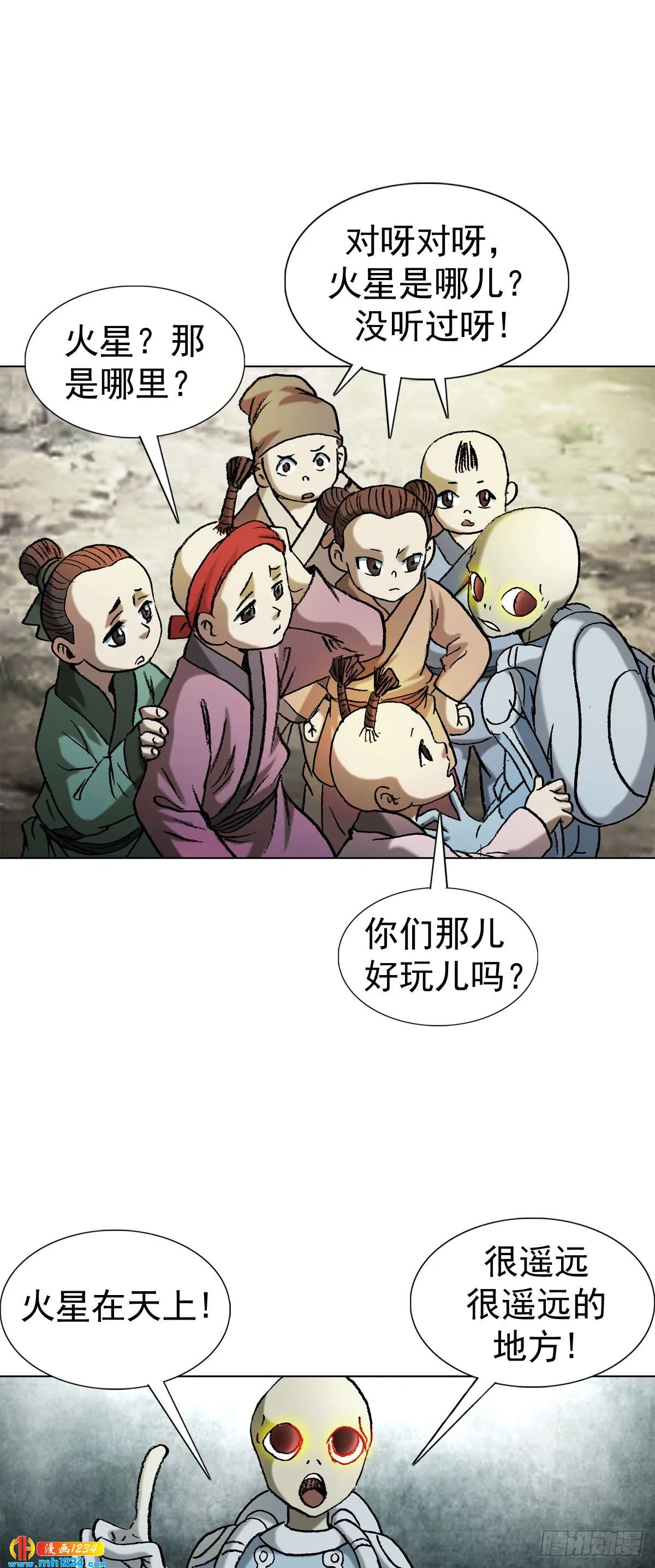5 古代外星人事件 第11页