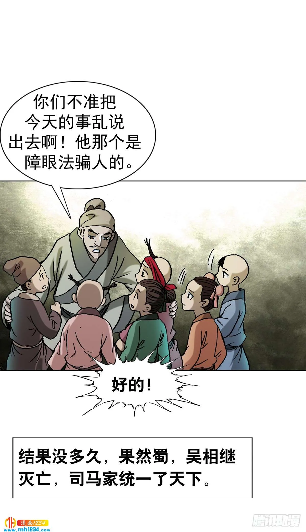 5 古代外星人事件 第16页