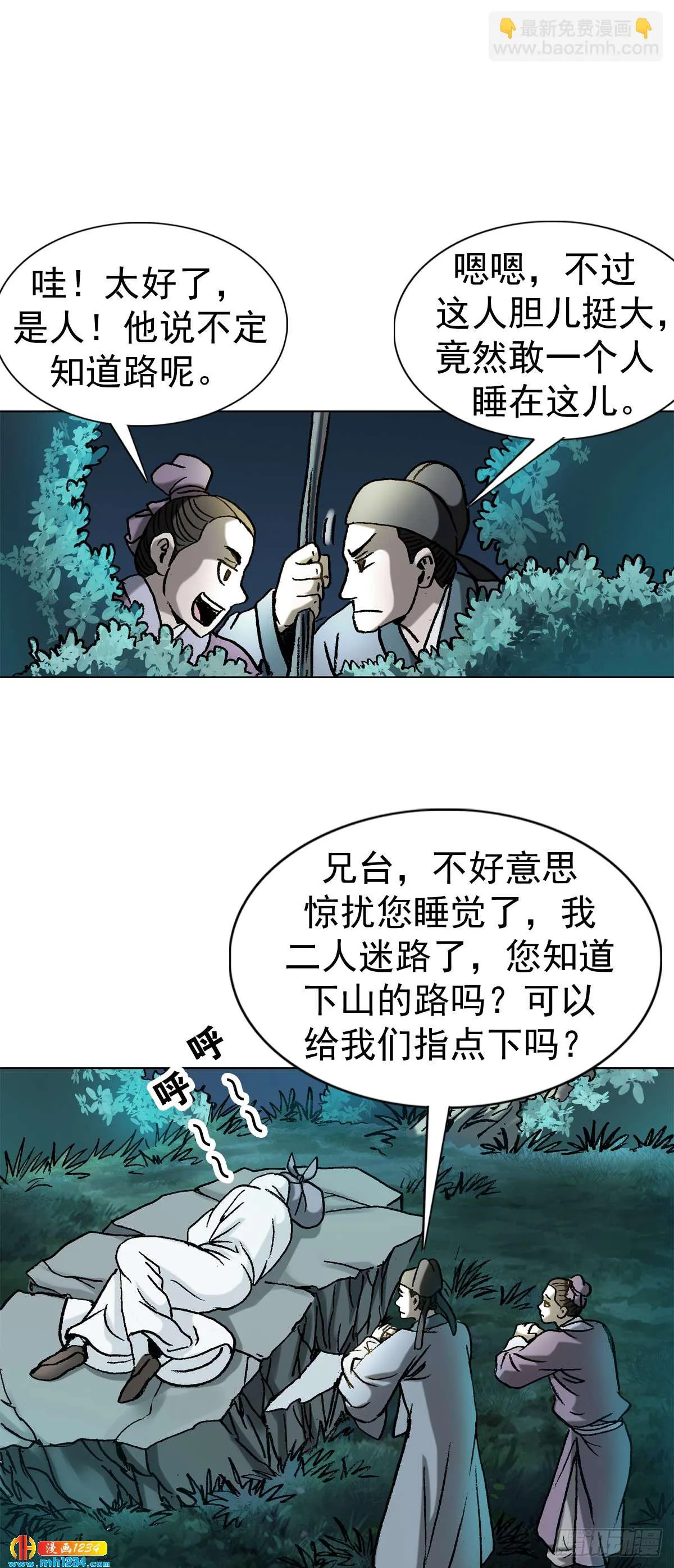 5 古代外星人事件 第21页