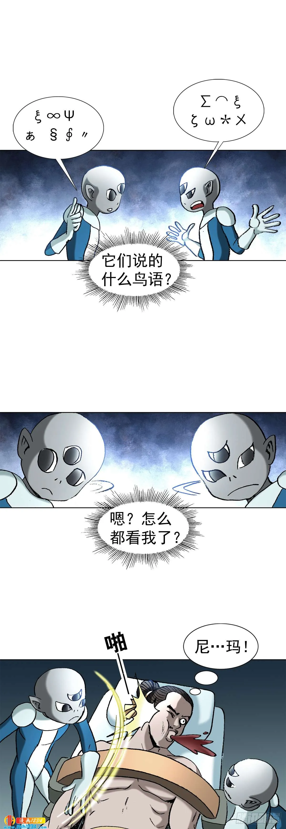 5 古代外星人事件 第37页
