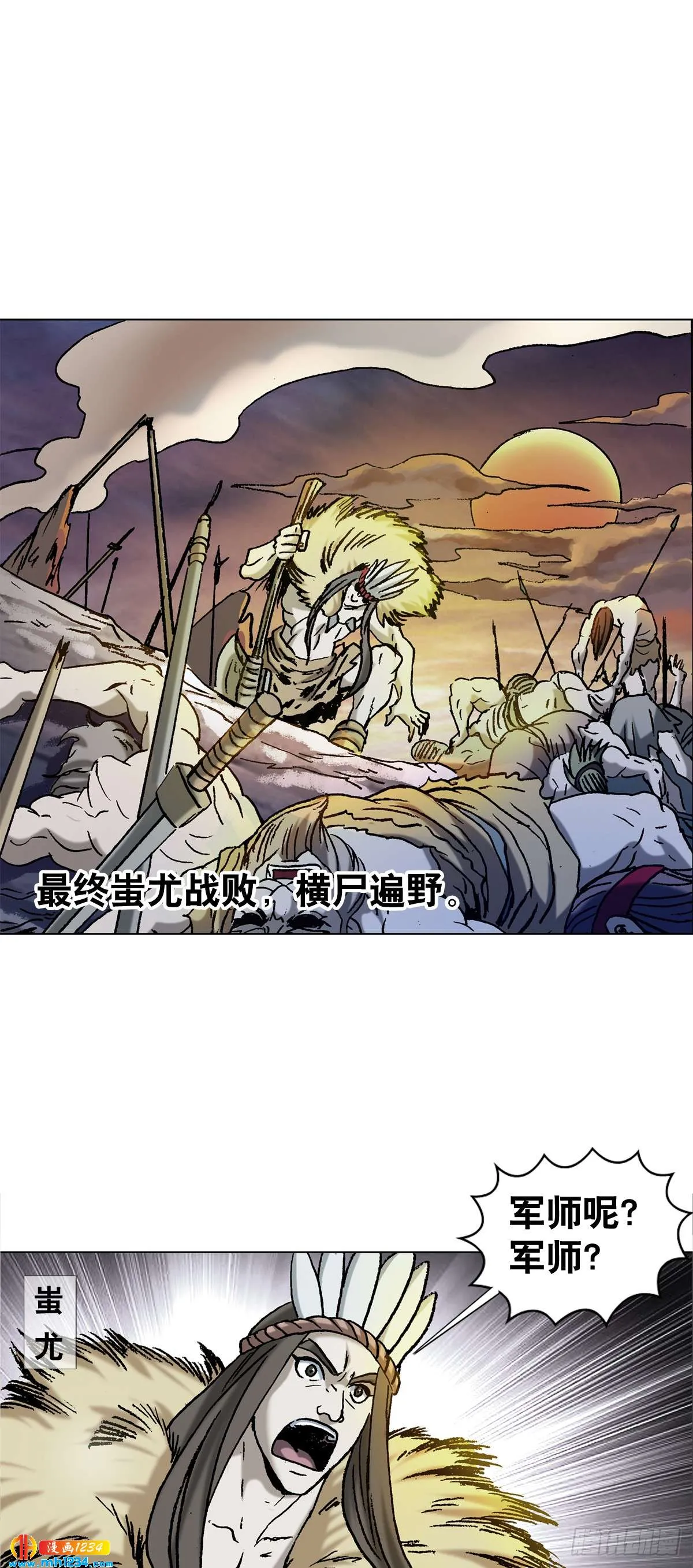 3 湘西赶尸是真的吗？ 第3页