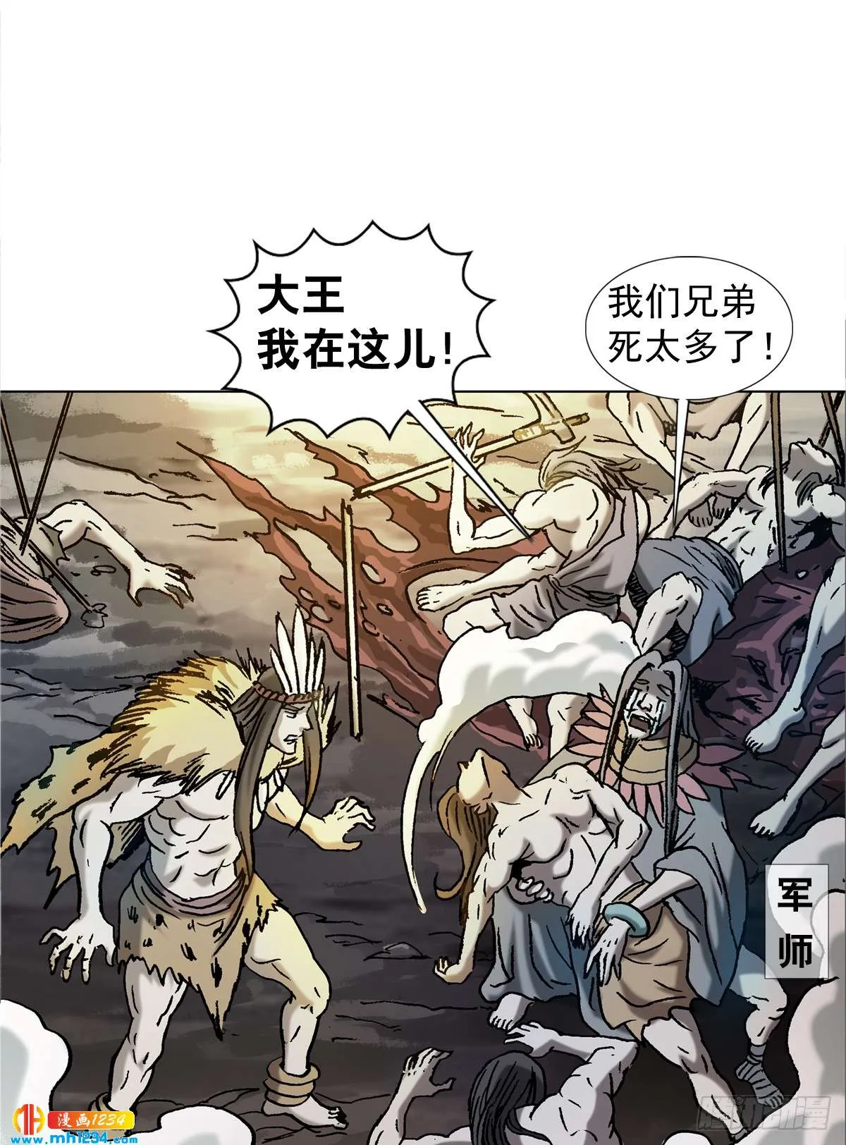 3 湘西赶尸是真的吗？ 第4页