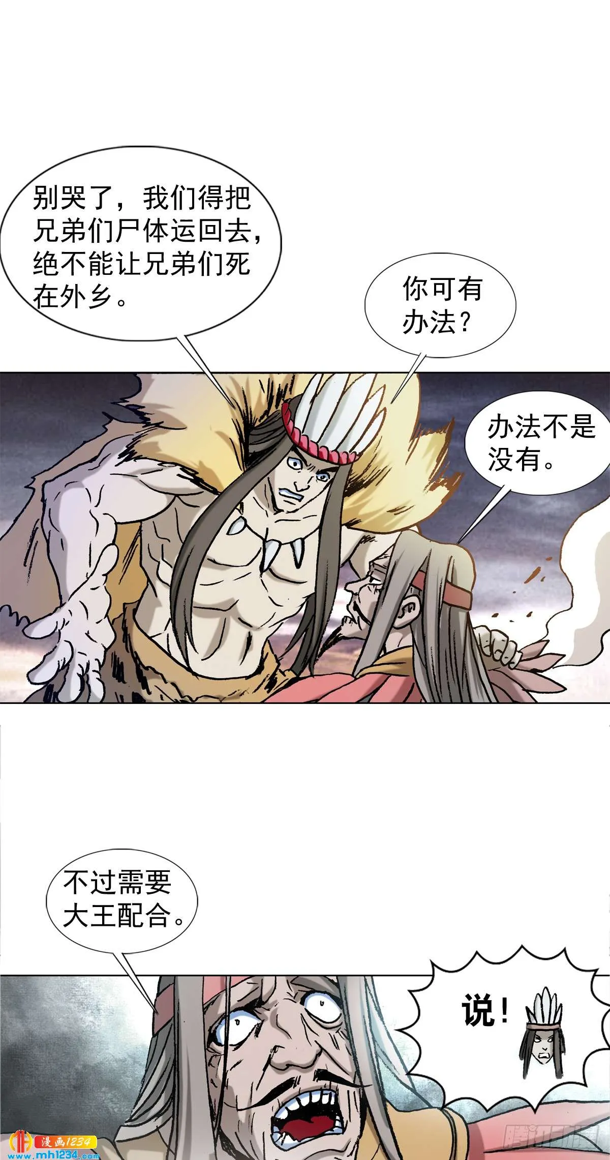 3 湘西赶尸是真的吗？ 第5页