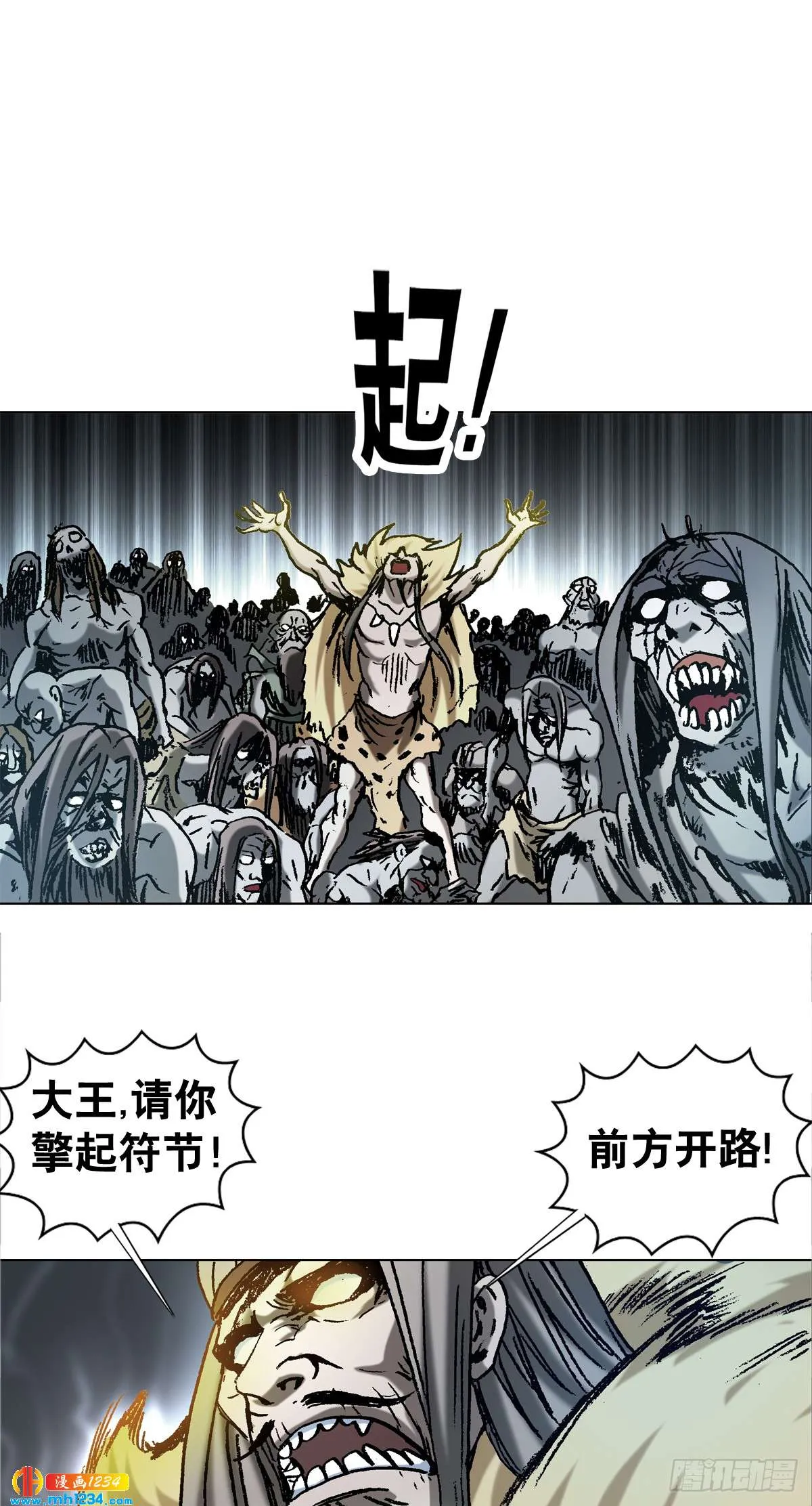 3 湘西赶尸是真的吗？ 第7页