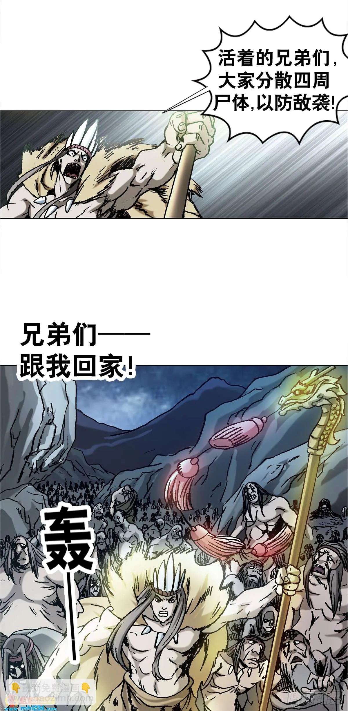 3 湘西赶尸是真的吗？ 第8页