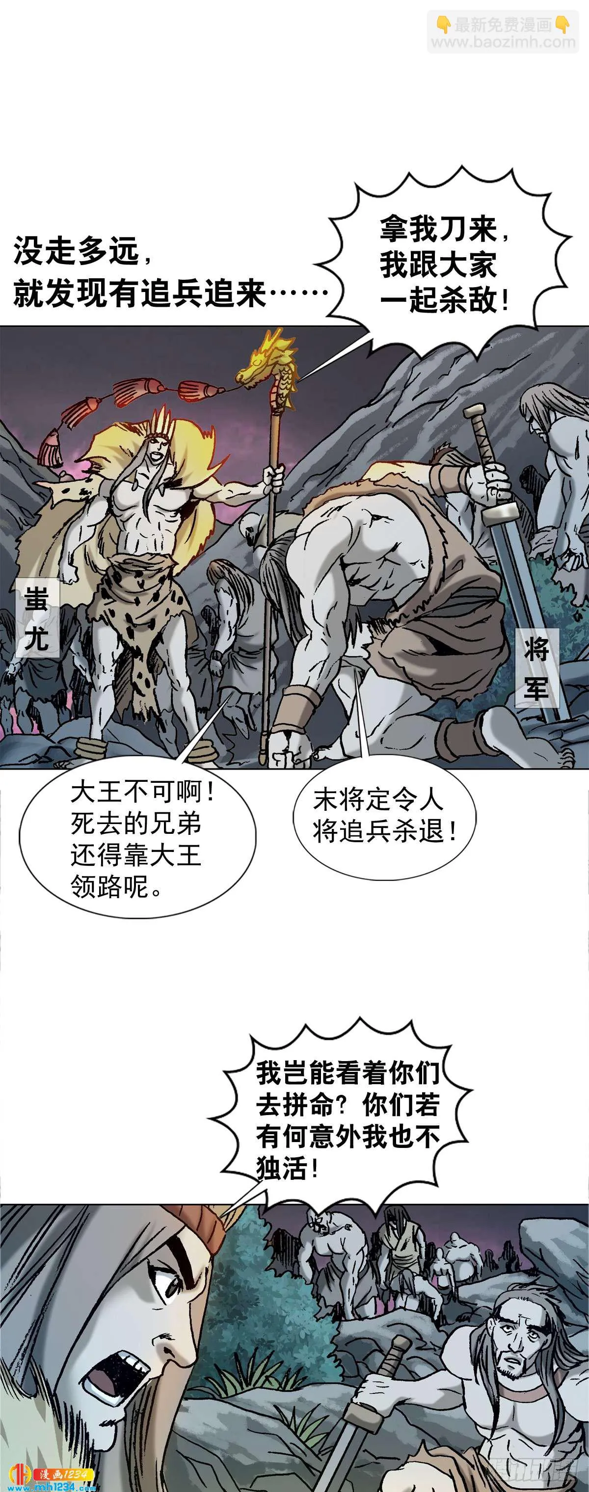 3 湘西赶尸是真的吗？ 第9页