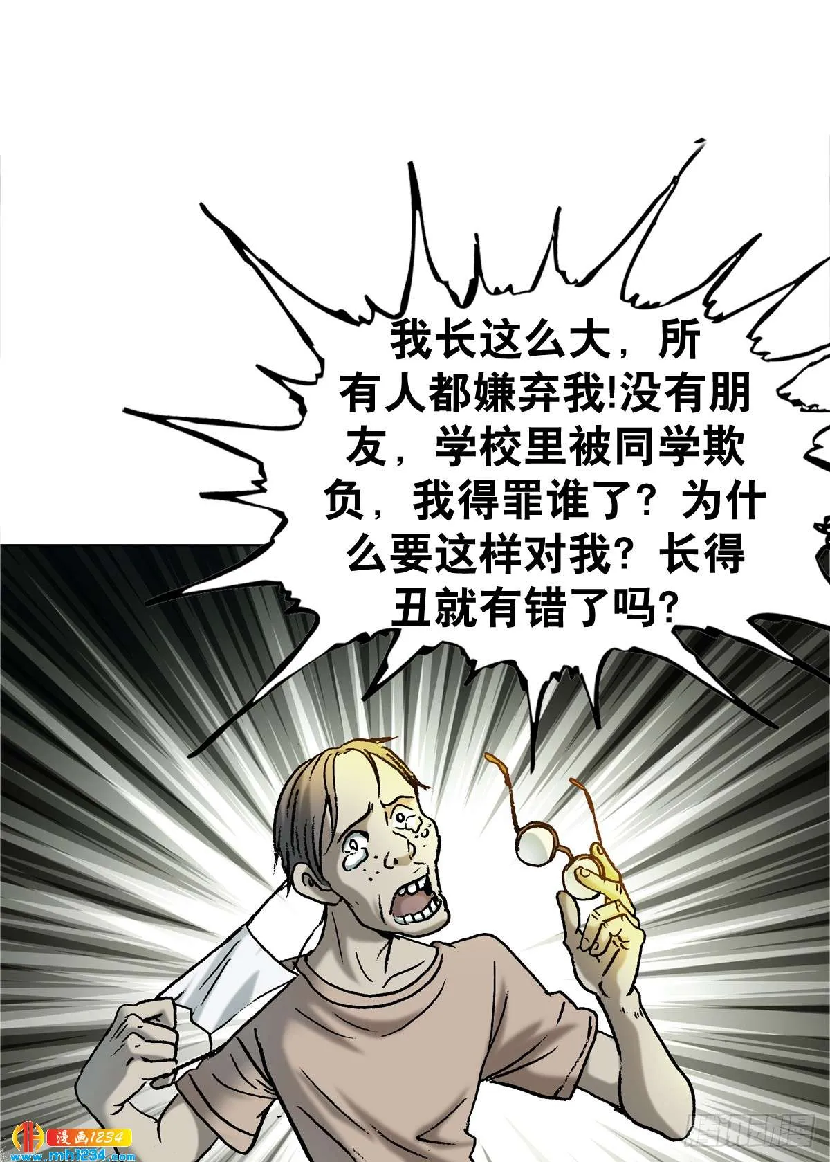 3 湘西赶尸是真的吗？ 第14页