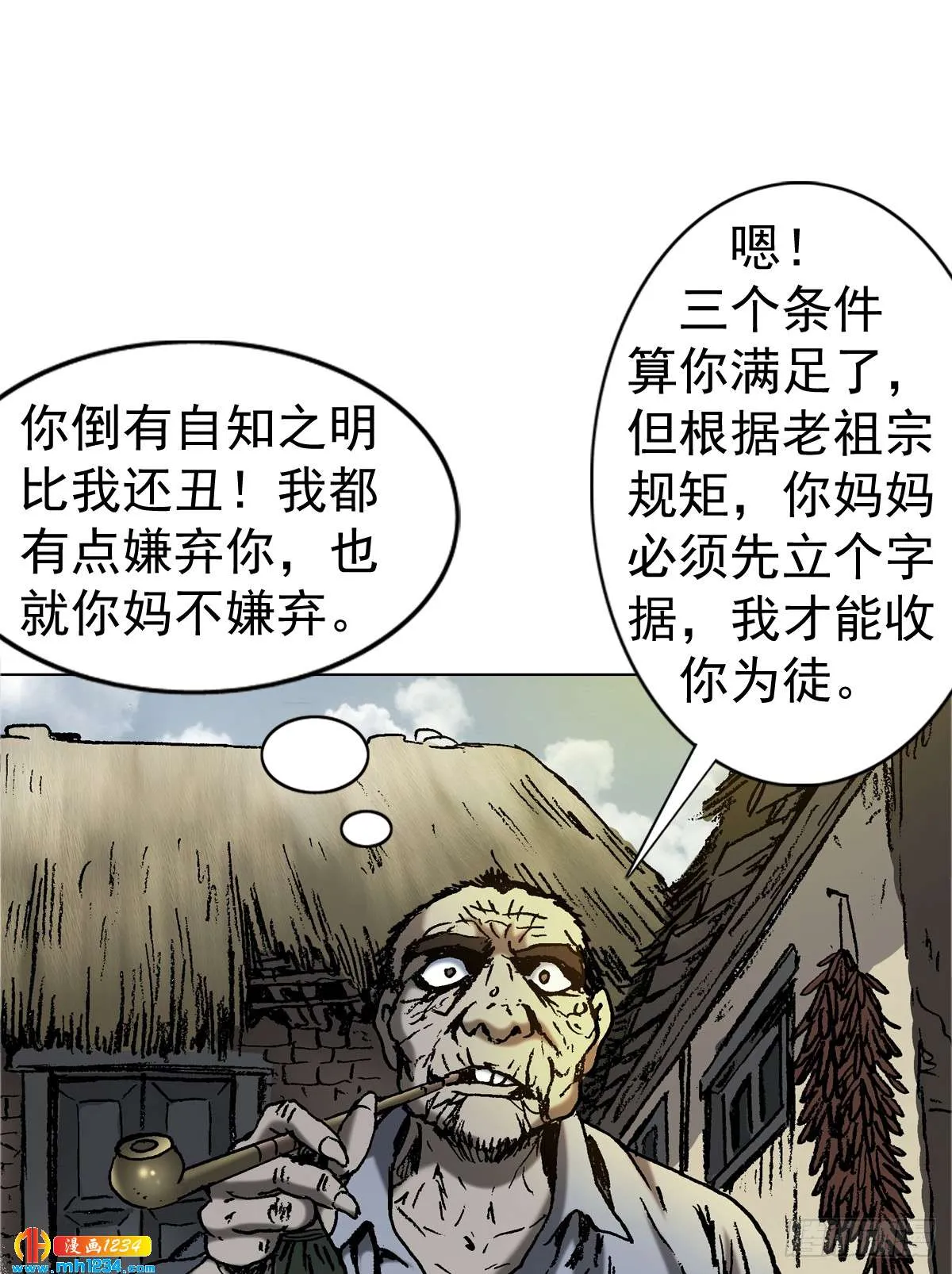 3 湘西赶尸是真的吗？ 第18页