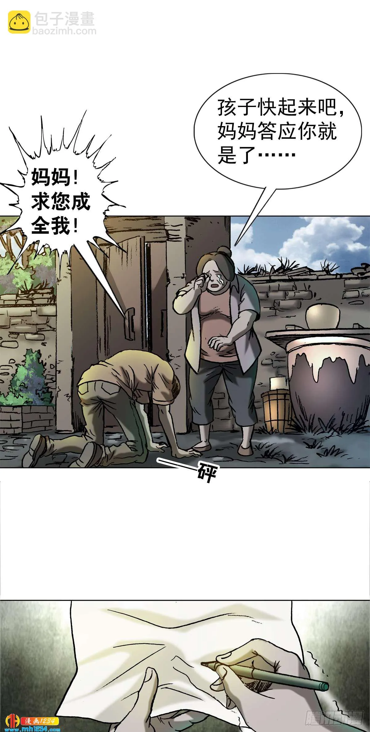 3 湘西赶尸是真的吗？ 第19页