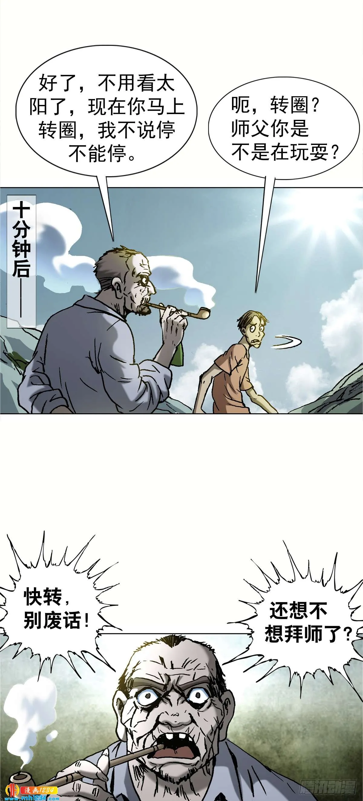 3 湘西赶尸是真的吗？ 第22页