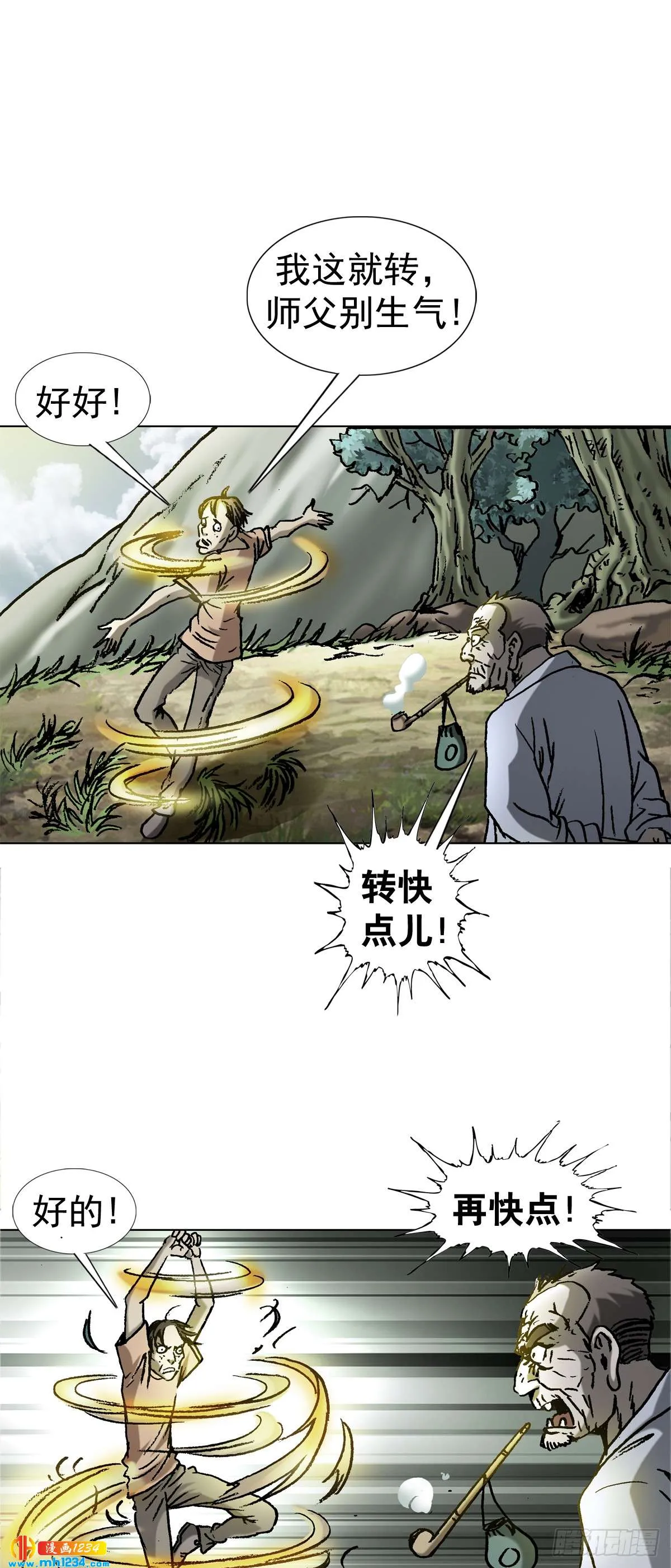 3 湘西赶尸是真的吗？ 第23页