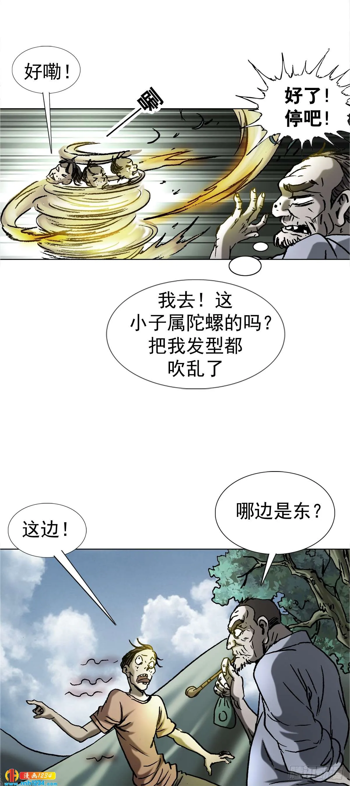 3 湘西赶尸是真的吗？ 第24页