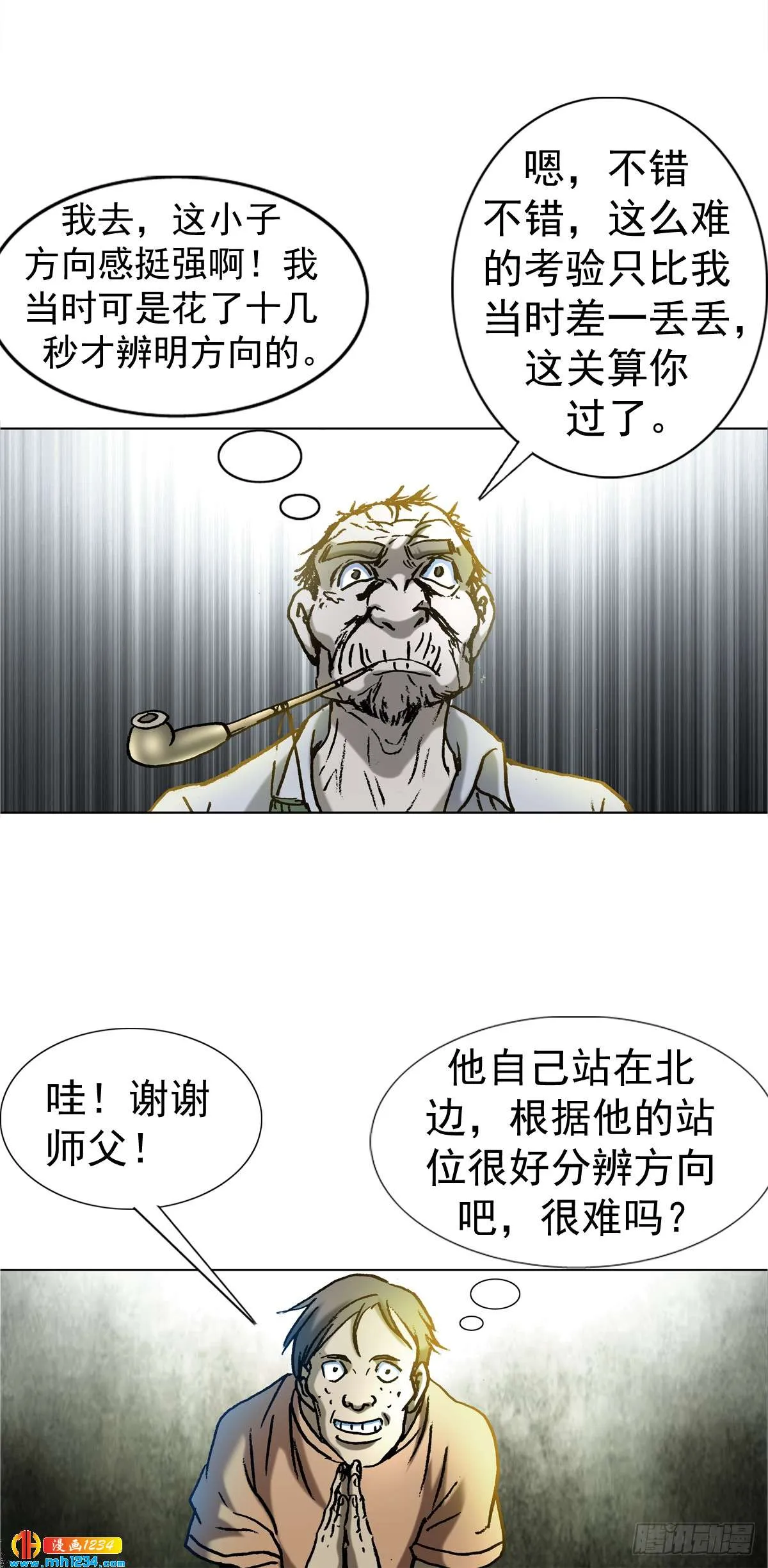 3 湘西赶尸是真的吗？ 第26页