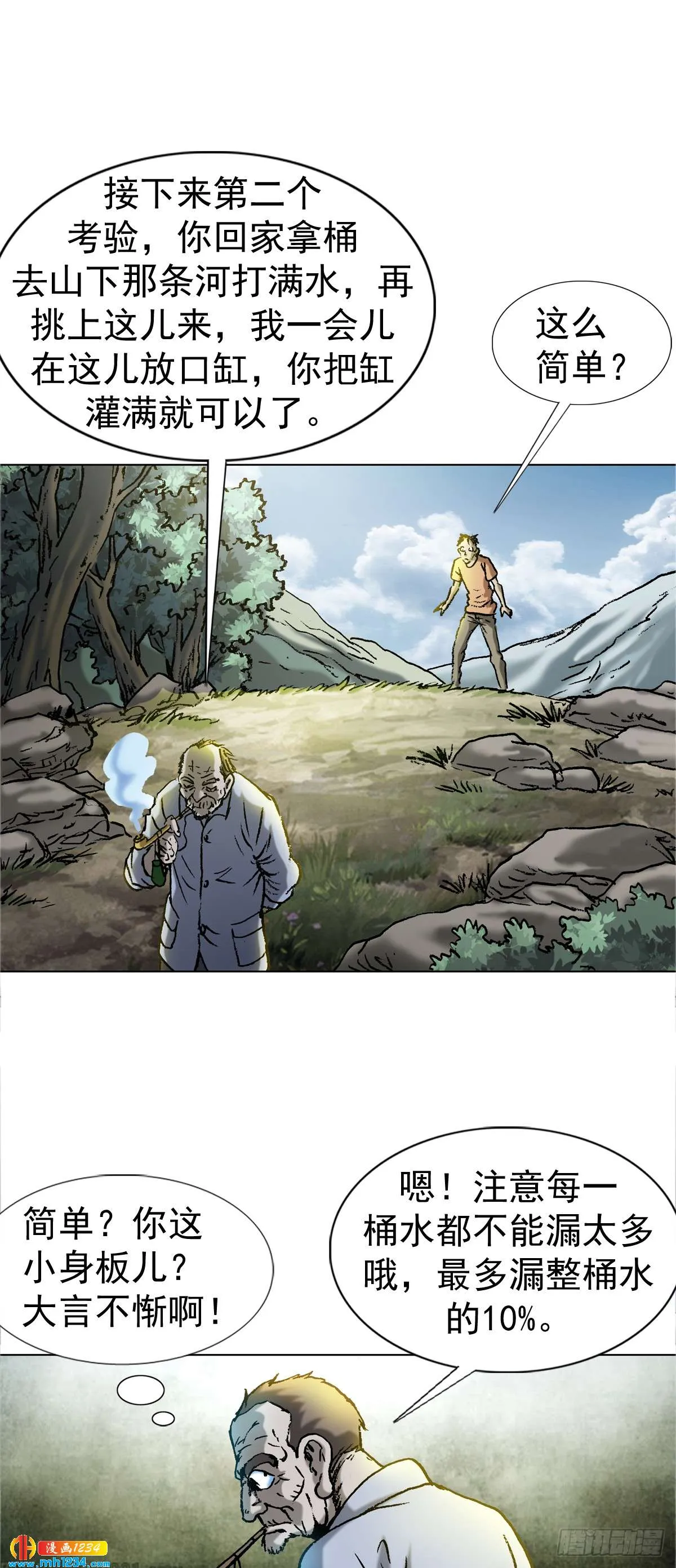 3 湘西赶尸是真的吗？ 第27页