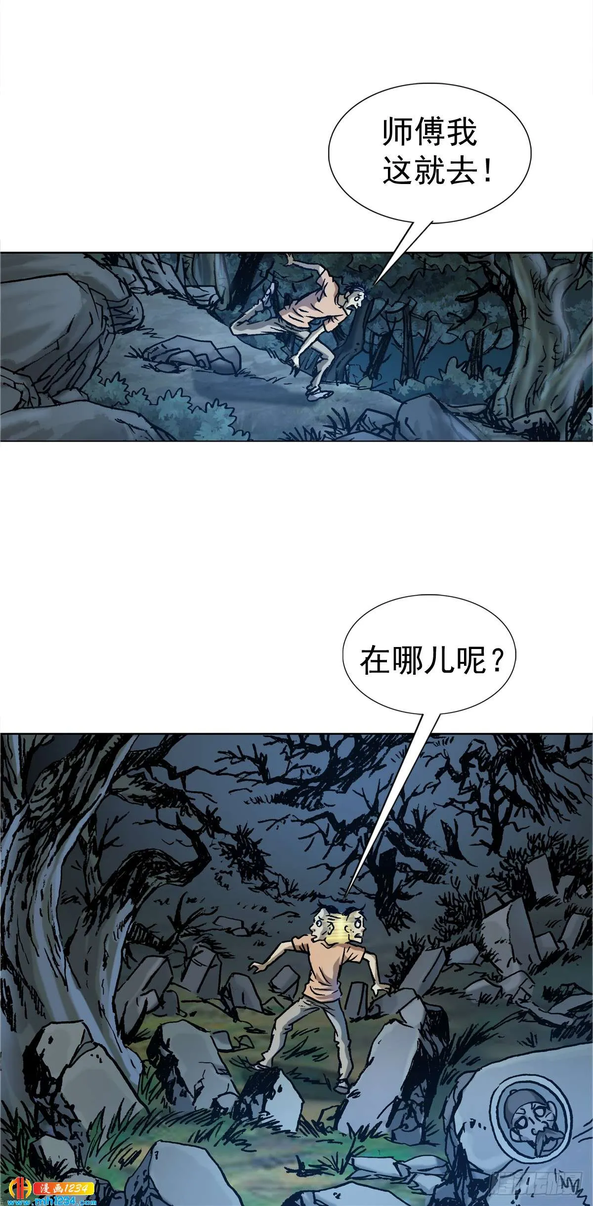 3 湘西赶尸是真的吗？ 第32页