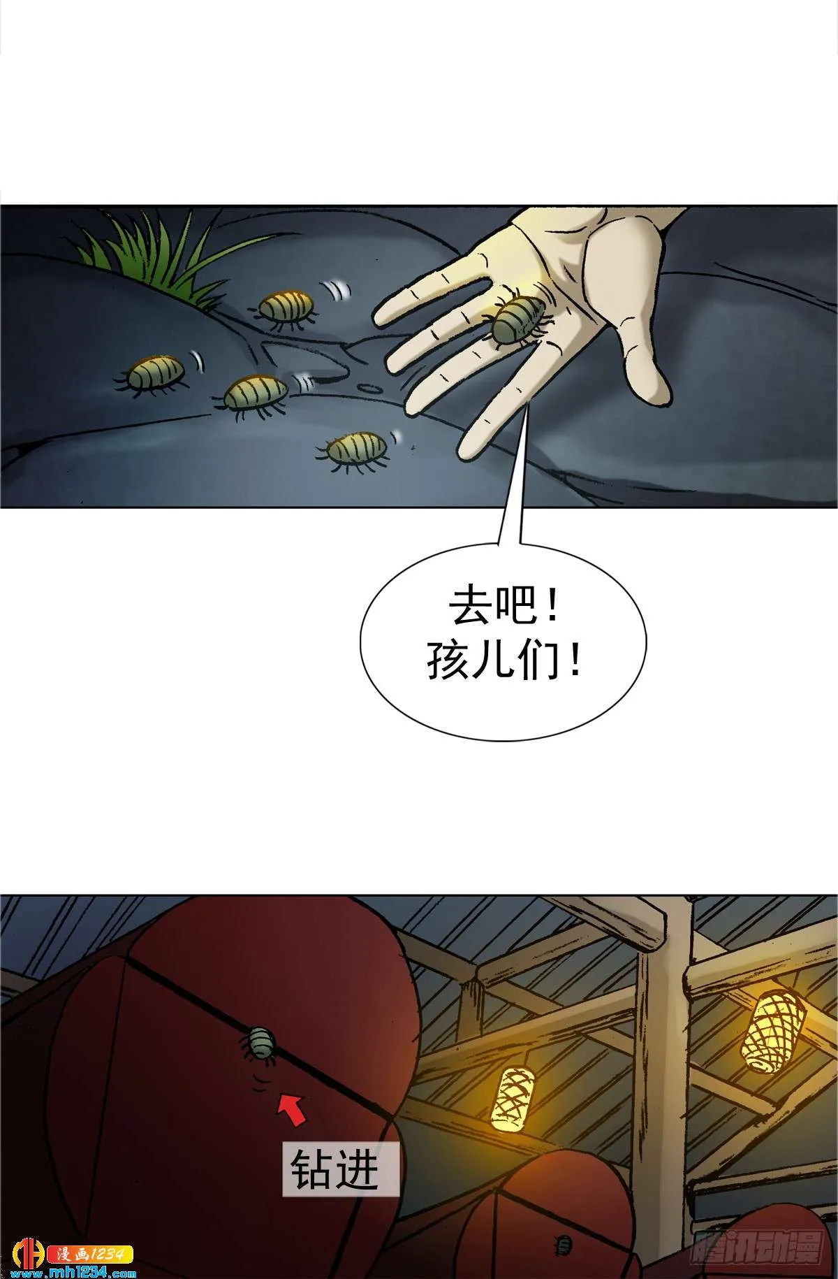 3 湘西赶尸是真的吗？ 第36页