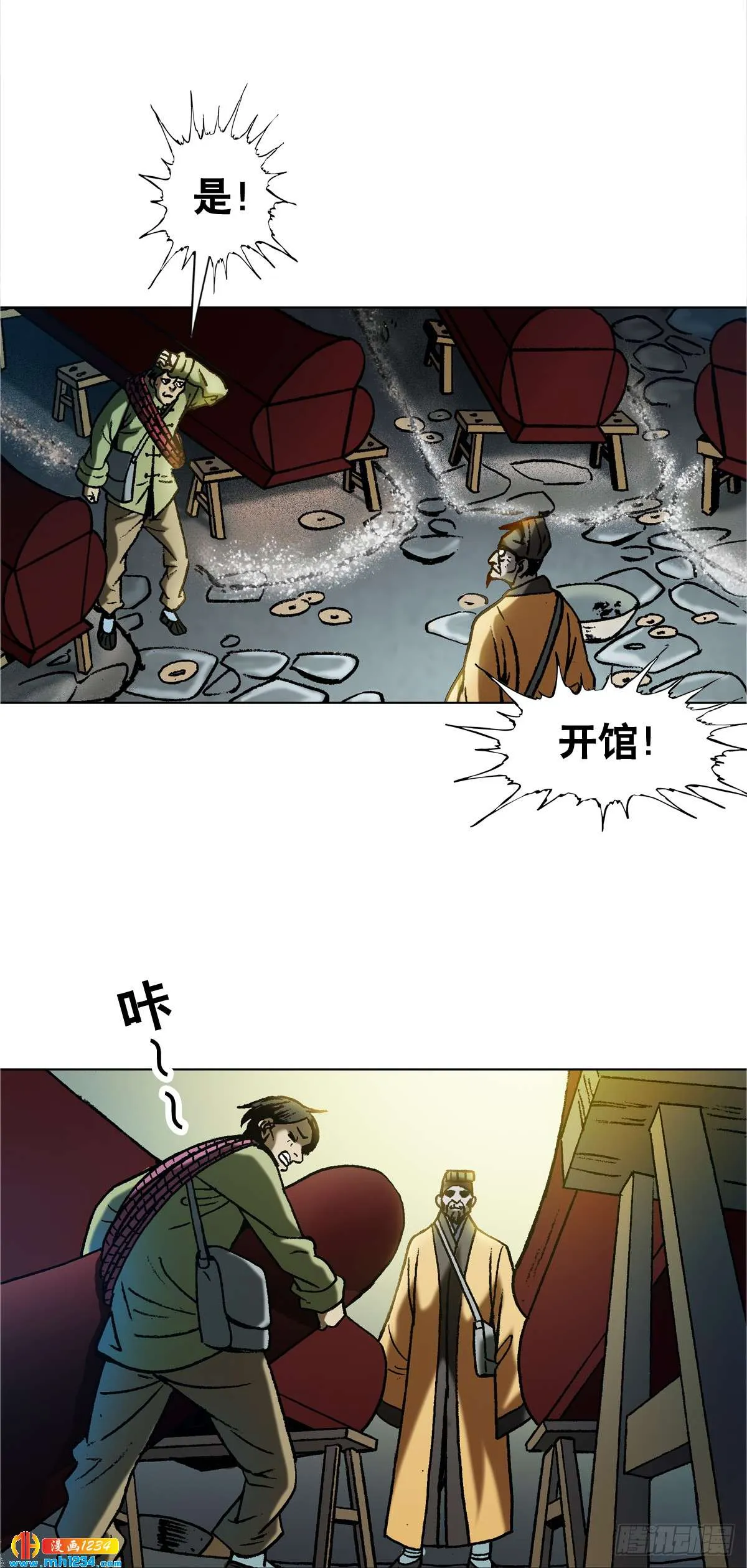 3 湘西赶尸是真的吗？ 第38页