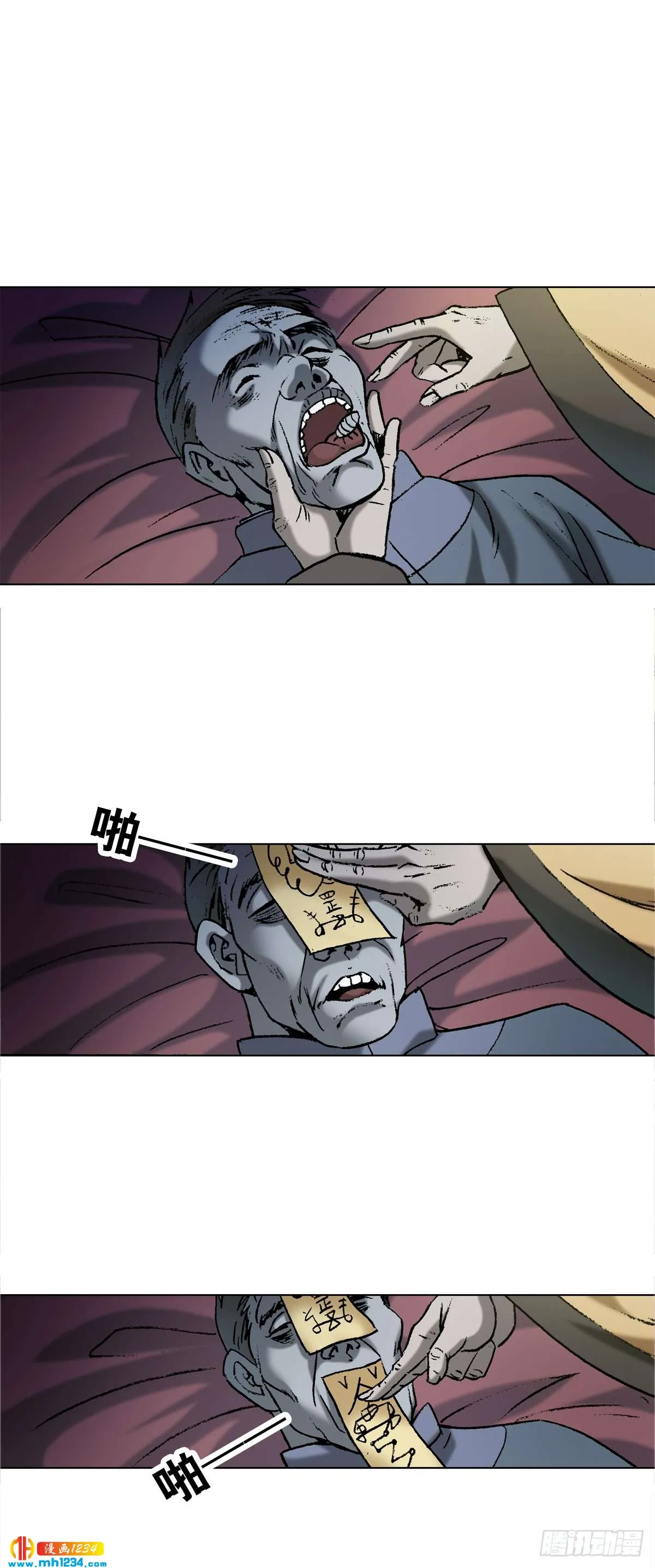 3 湘西赶尸是真的吗？ 第39页