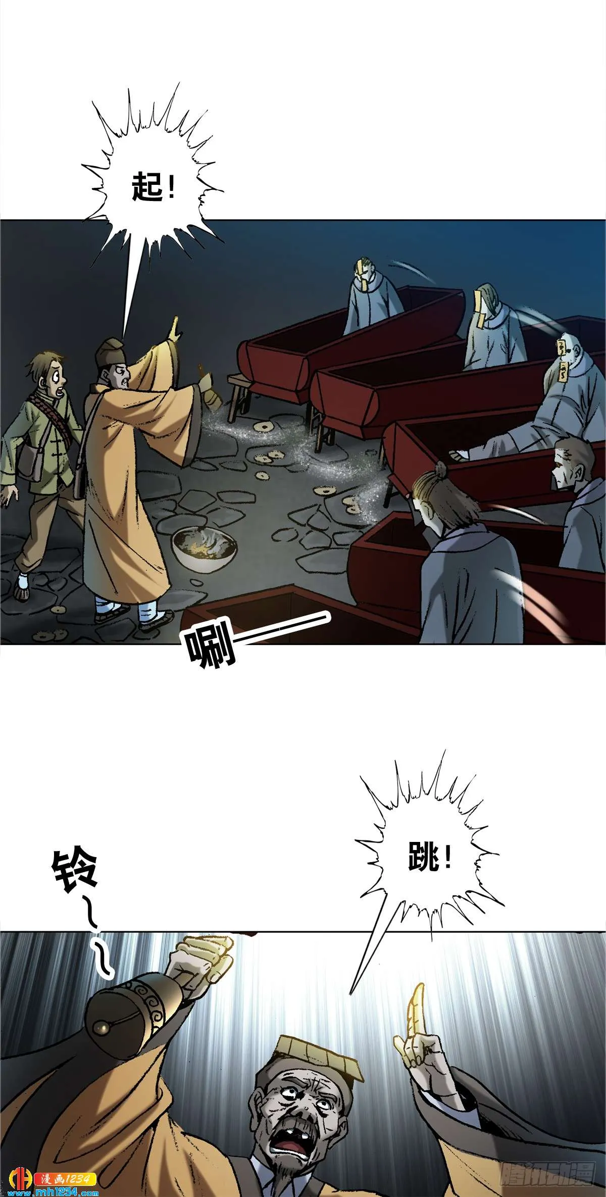 3 湘西赶尸是真的吗？ 第40页