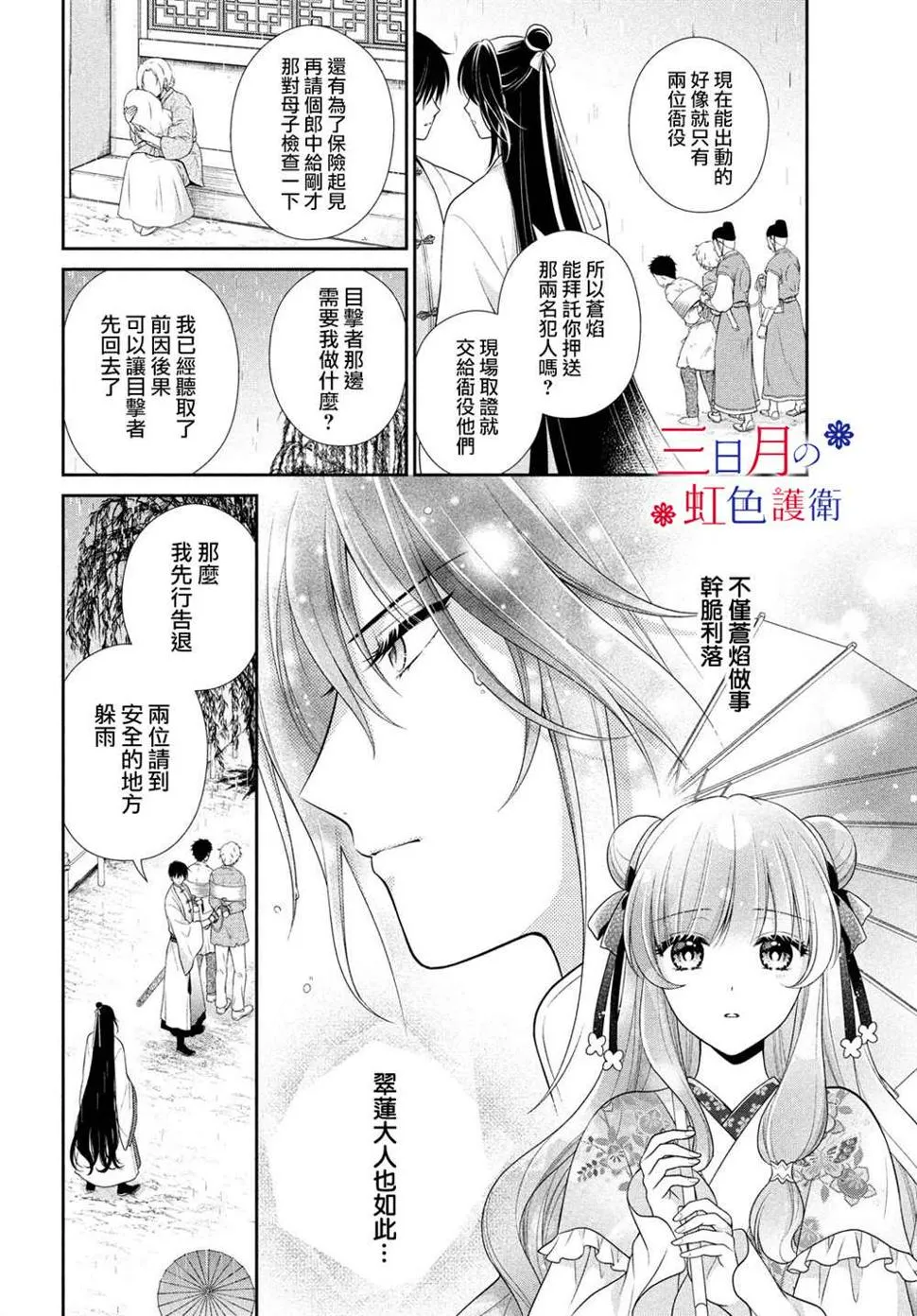 第05话 第28页