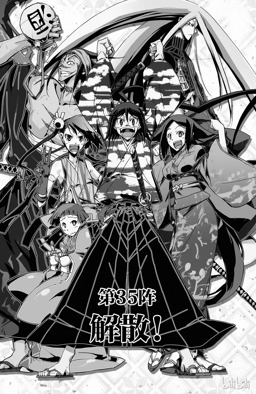 35 解散！ 第1页