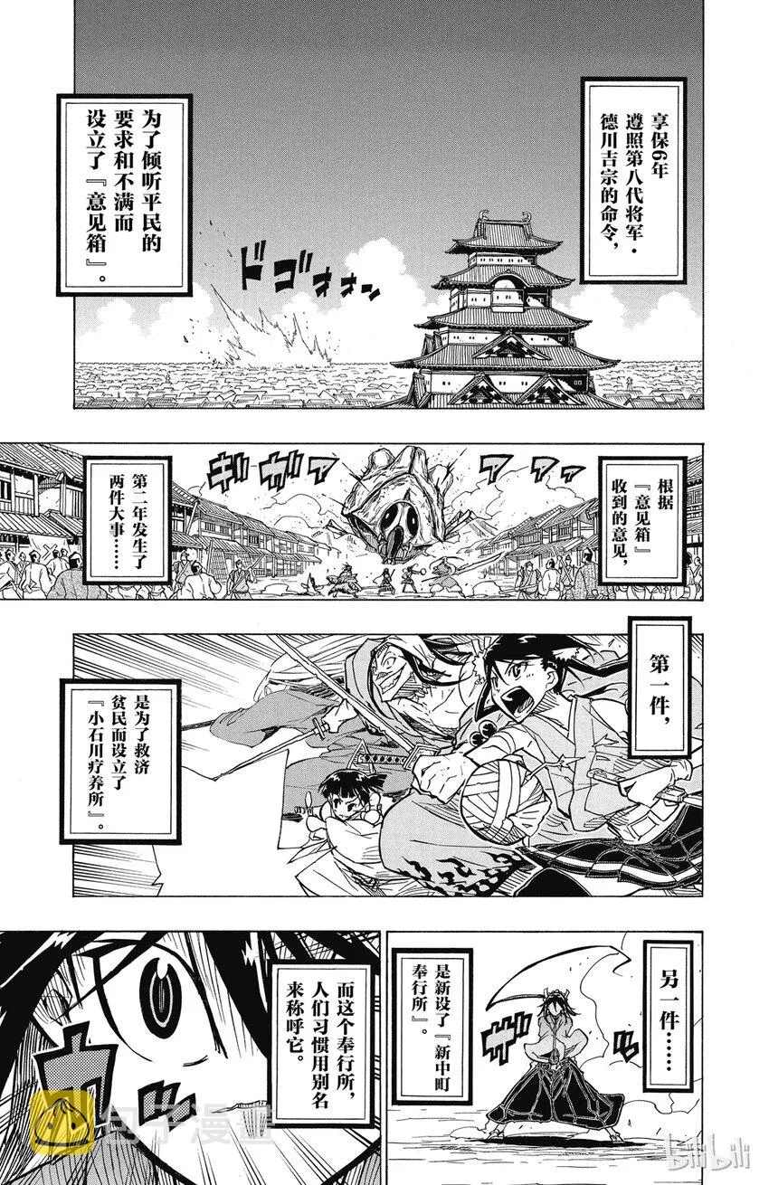 35 解散！ 第3页