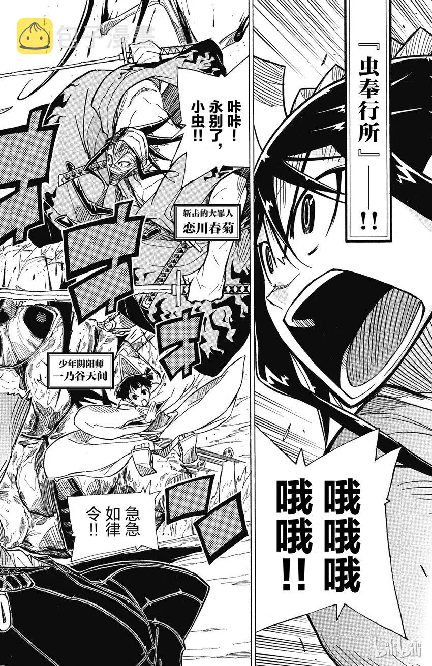 35 解散！ 第4页
