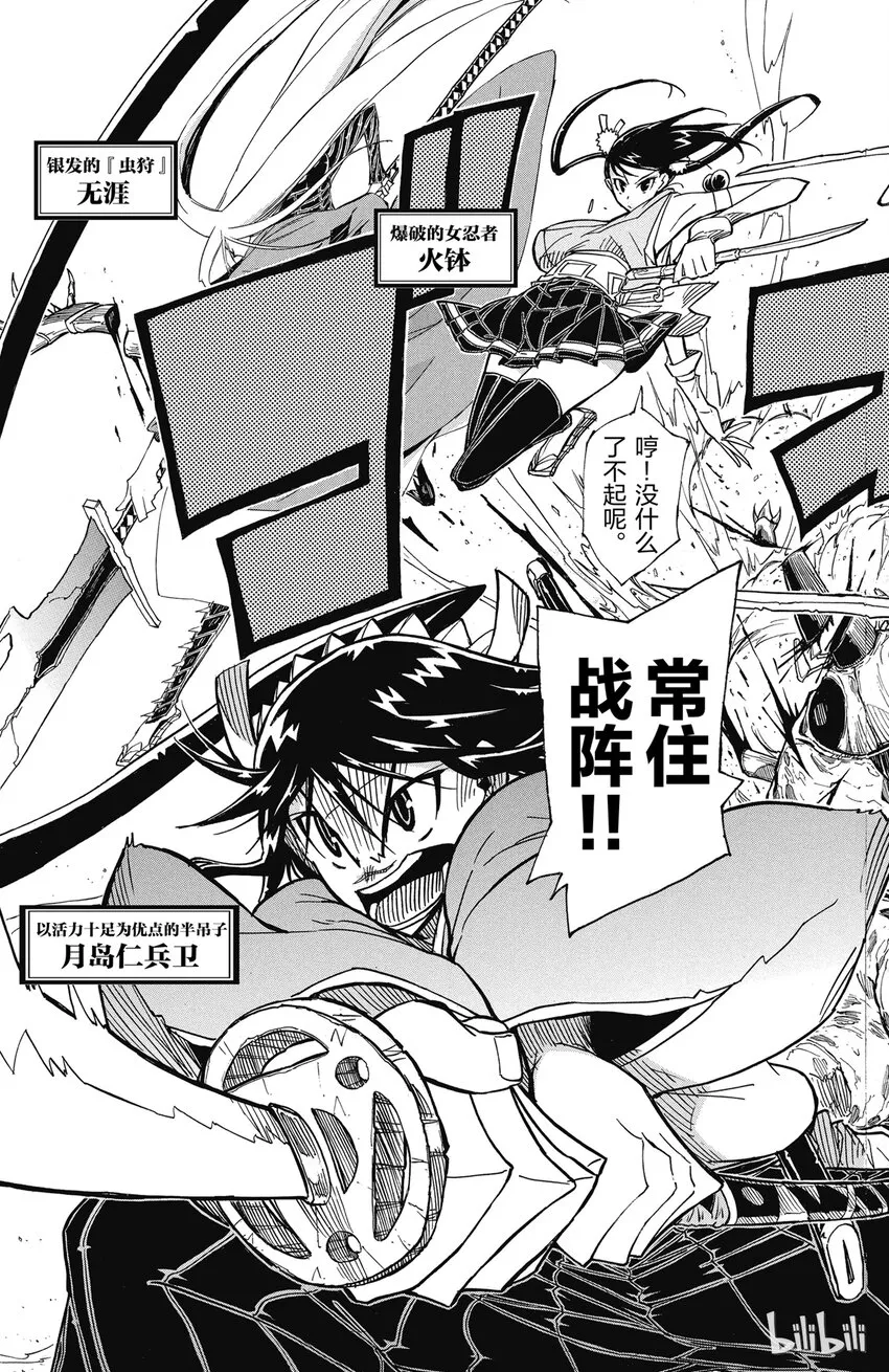 35 解散！ 第5页