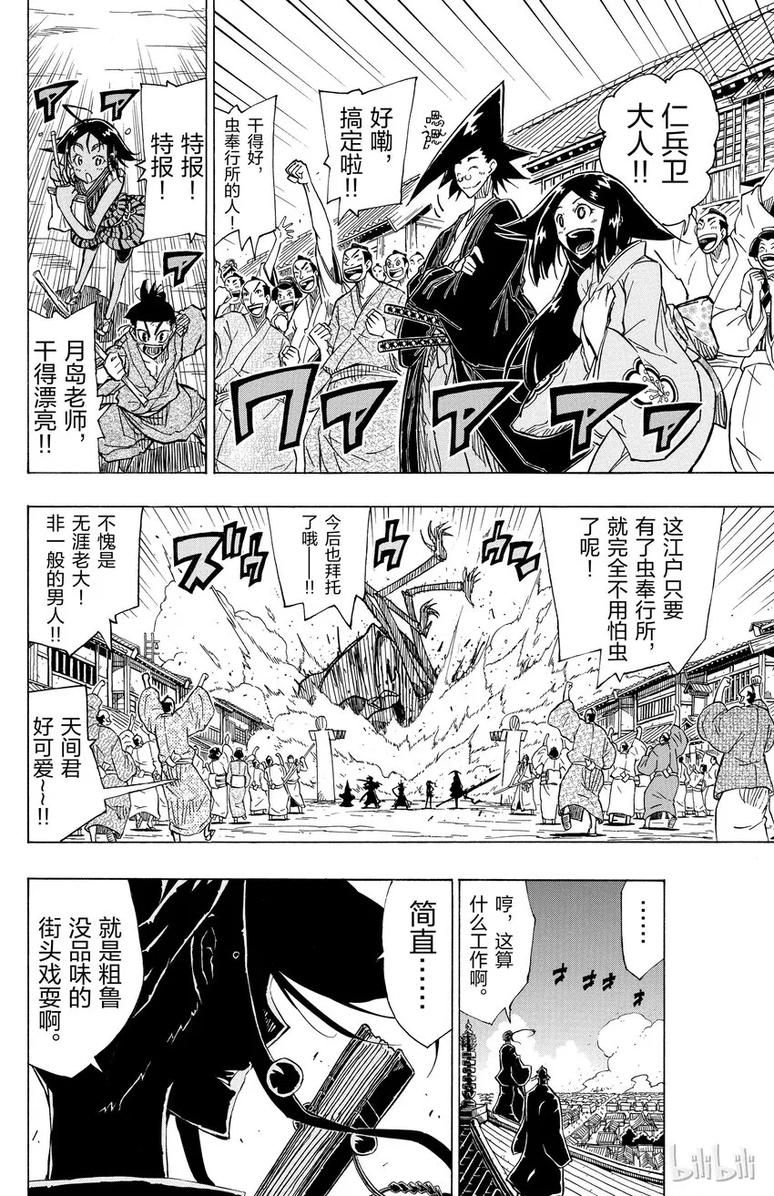 35 解散！ 第6页