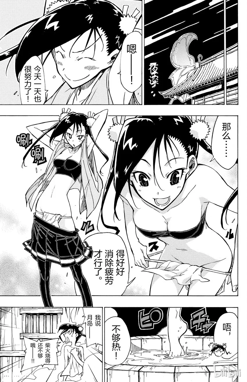 35 解散！ 第7页