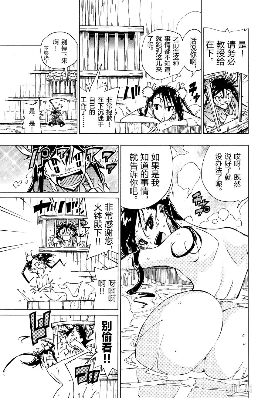 35 解散！ 第9页