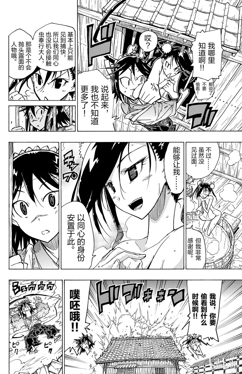 35 解散！ 第12页