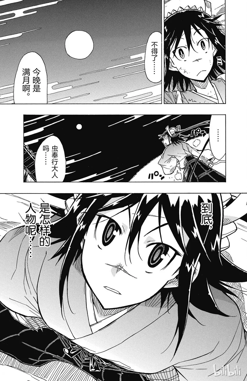 35 解散！ 第13页