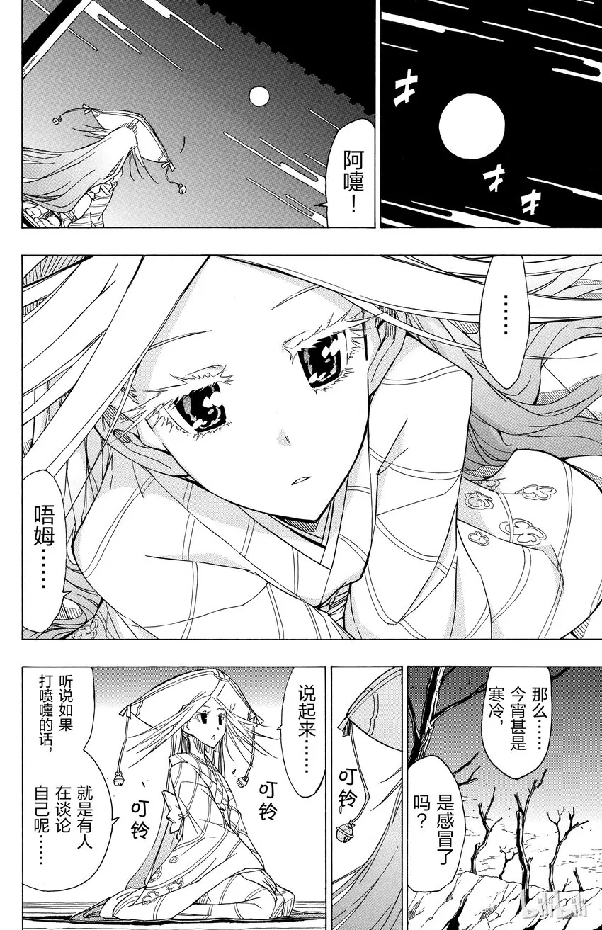 35 解散！ 第14页