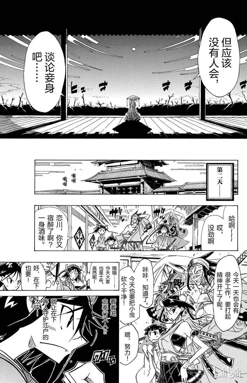 35 解散！ 第15页