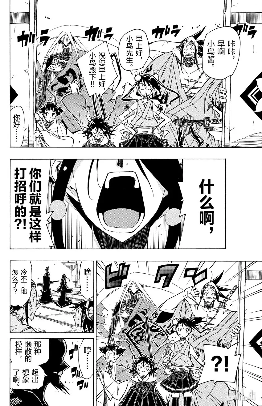 35 解散！ 第16页