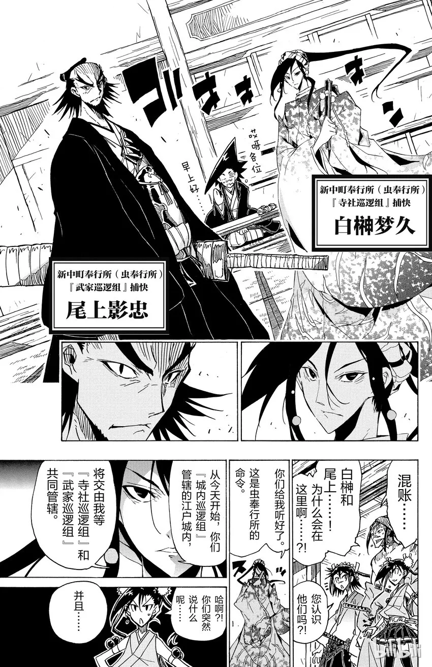 35 解散！ 第17页