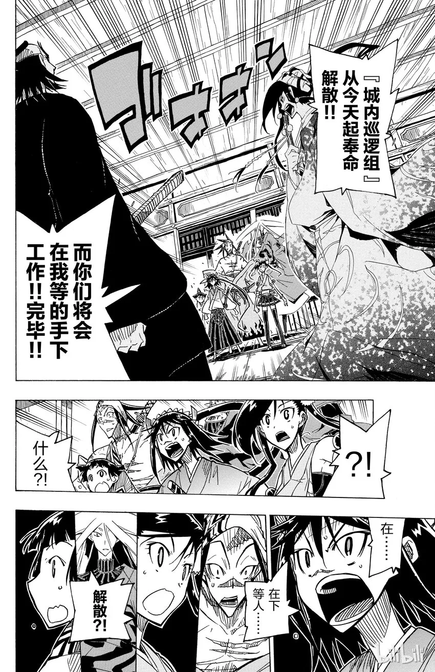 35 解散！ 第18页