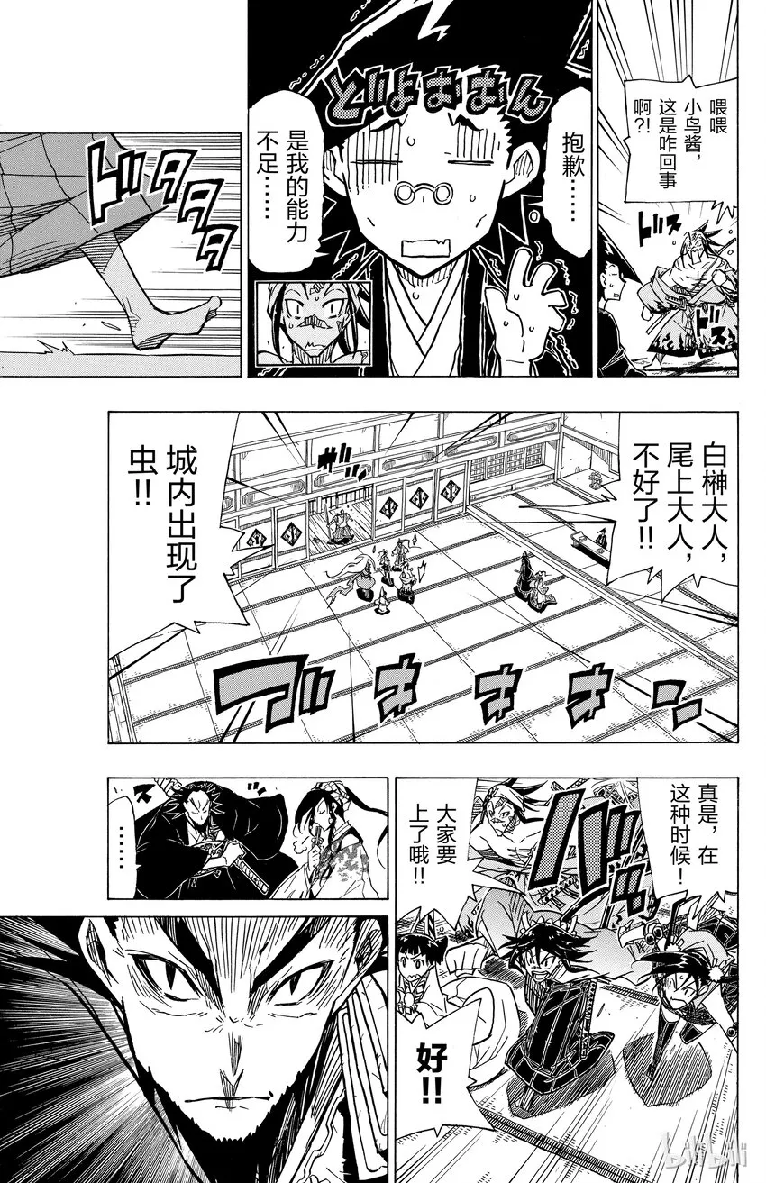 35 解散！ 第19页