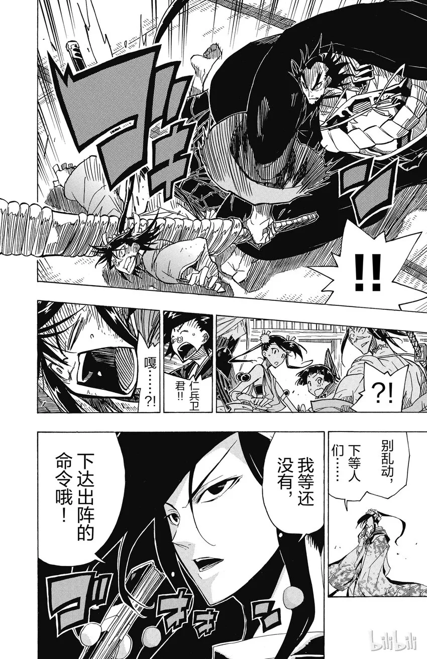 35 解散！ 第20页