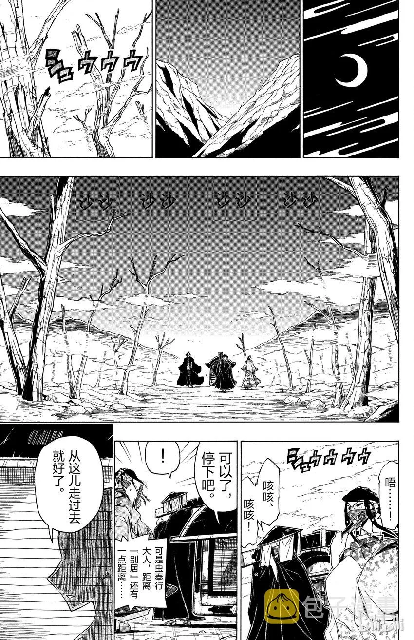 34 误判 第15页