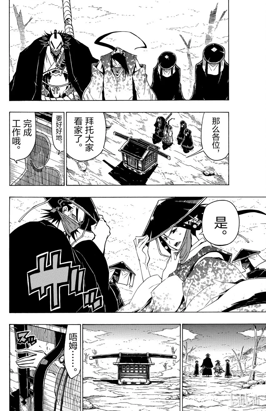 34 误判 第16页