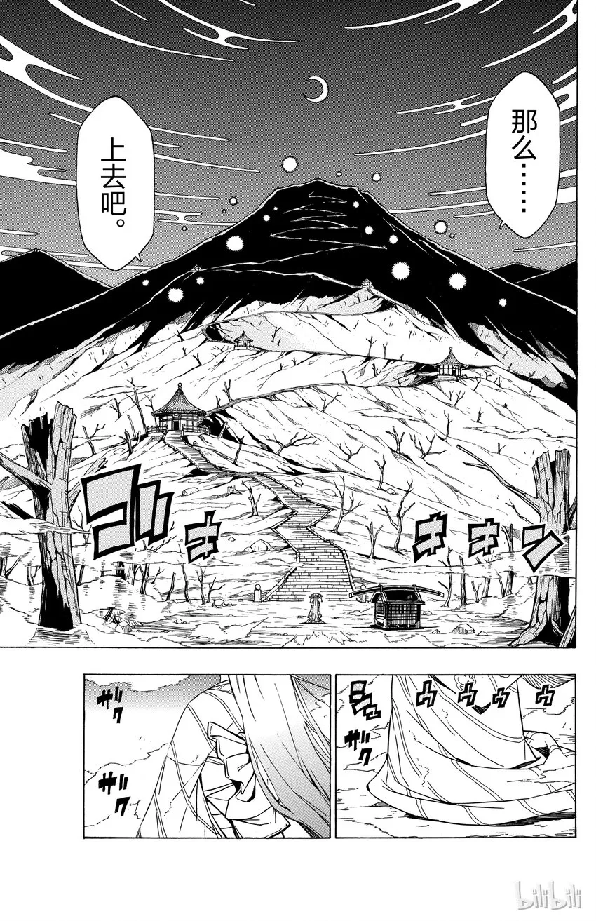 34 误判 第17页