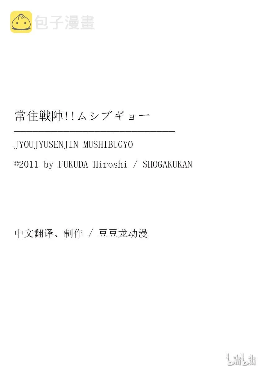 34 误判 第19页