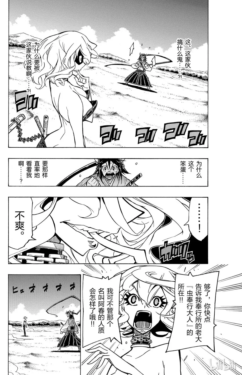 32 隐藏之处 第2页