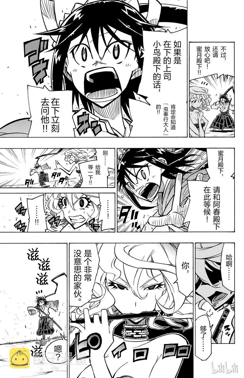 32 隐藏之处 第5页