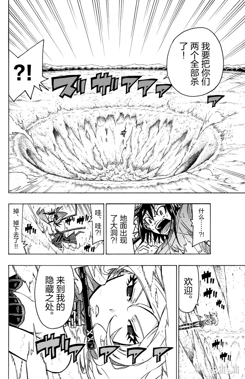 32 隐藏之处 第6页