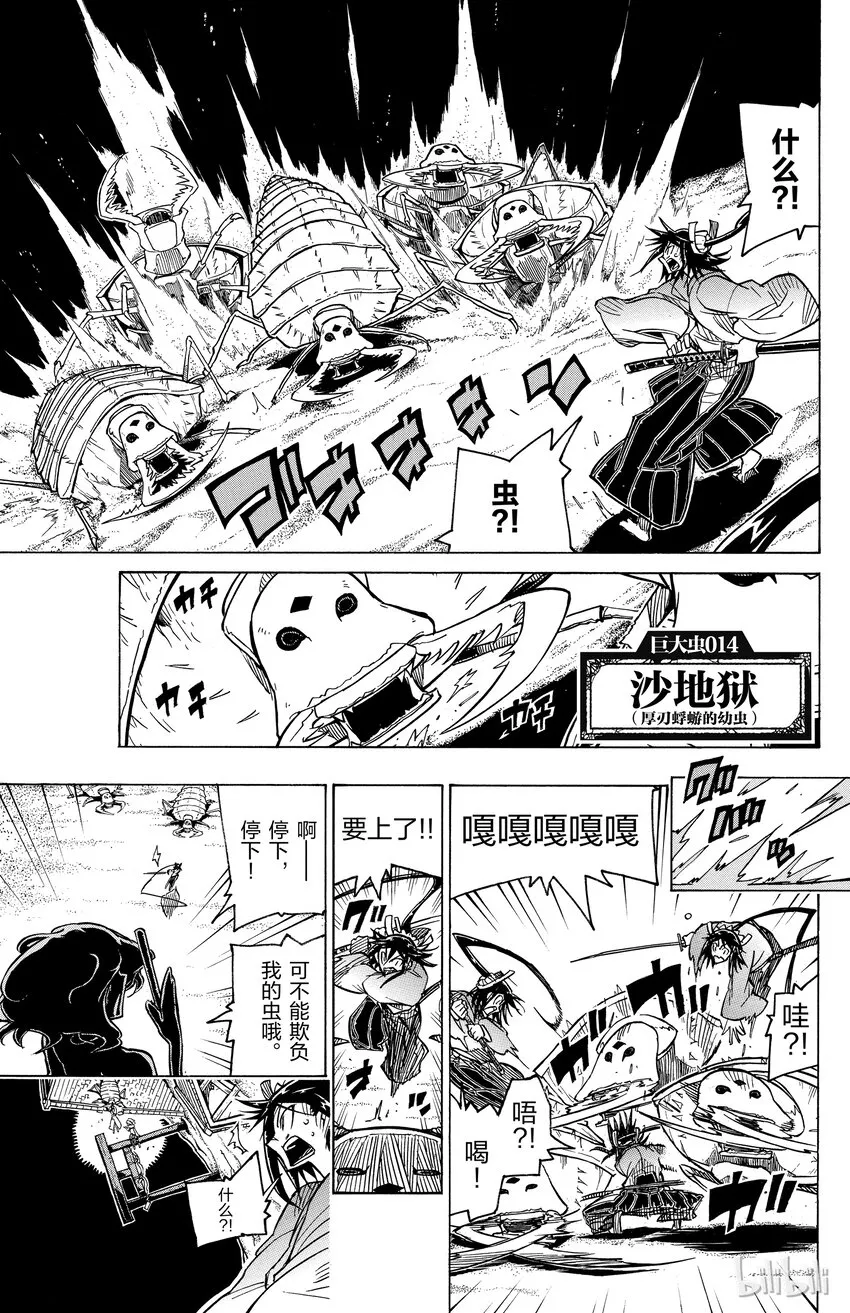 32 隐藏之处 第9页