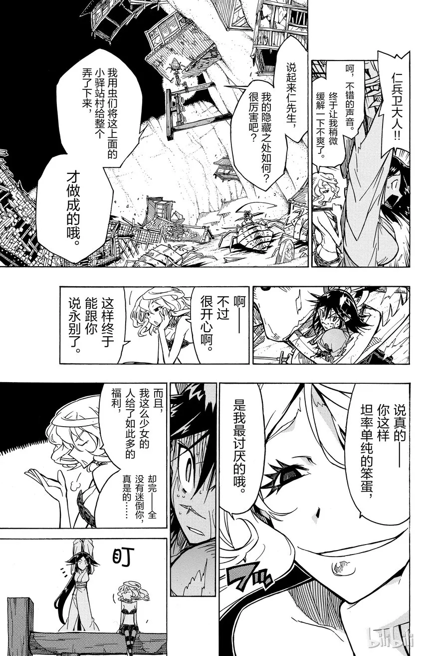 32 隐藏之处 第11页